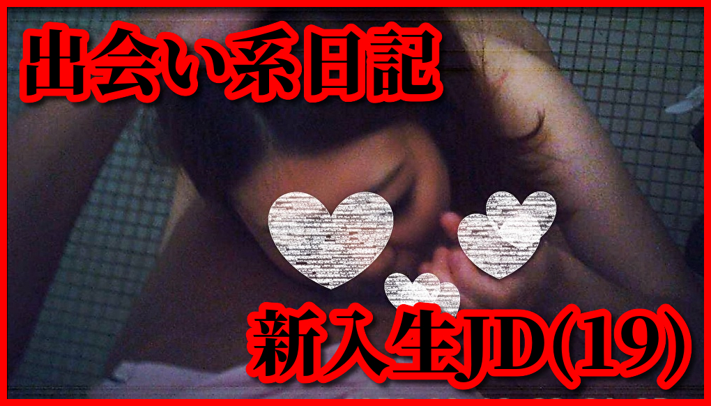 ≪援隠07≫18歳新入生/公園トイレ全裸フェラ口内発射(メガネ型カメラ) - FC2 Video (Adult)